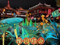-豫园