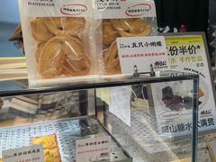 -君之狮子山·轻糖烘焙(松江印象城店)