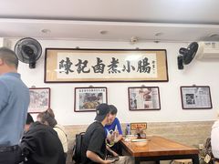 -陈记卤煮小肠