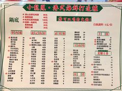 菜单-小龍鳳·港式海鲜打边炉(沙湖路店)