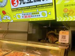 -超级鸡车(闻喜路店)