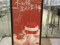 -巴黎贝甜(大宁国际商业广场店)