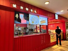 -阮大兴糕团(日月光中心店)