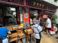 -万县面馆(高笋塘店)