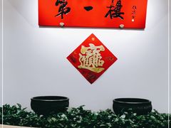 -第一楼(西湖店)