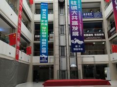 -诚大数码国际广场