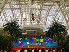 -环球中心海洋乐园