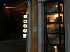 -粤港湾砂锅粥·宵夜(宝龙店)