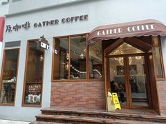 门面-及咖啡GatherCoffee(华申大厦店)