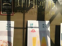 -肆月河豚·新淮扬(金融街店)