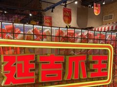 -大头叔烤鸡爪·朝鲜族烤串(天池路店)