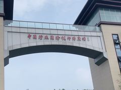 -中国盱眙国际龙虾节广场