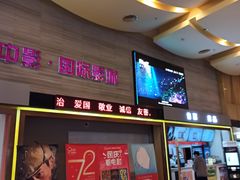-中影国际影城(建军路金鹰购物中心店)
