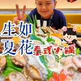 正常营业|西北首家|泰泰泰好吃的泰式火锅！！！