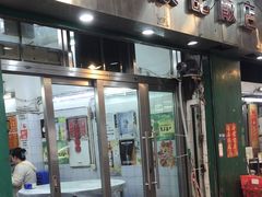 -凤城康记饭店