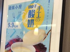-徽镇小厨·经典徽菜(马连道店)