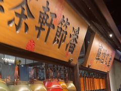 -桂满陇·桃花院落(长泰广场店)