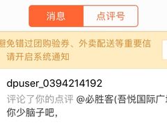 -必胜客(吾悦国际广场店)