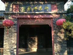 -淄博聊斋城景区