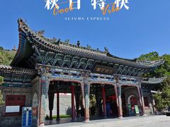 -白塔山公园