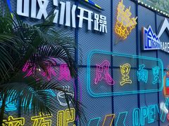 -石屏老字号4号包浆豆腐美食城(泼水广场店)