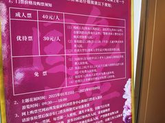 -花之城
