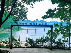 -天目湖山水园
