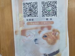 -爱侣宠医·鹦鹉专科·小型哺乳类·异宠专科(灵石路店)