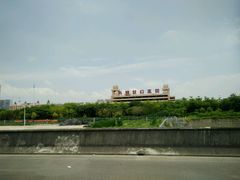 -乐享养生(东湖店)