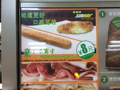 -赛百味SUBWAY(卓越店)