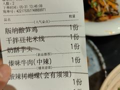 -多味居(剪子巷店)