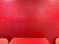 -东兴楼饭庄(六里桥店)