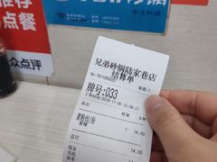 -兄弟砂锅(陆家巷店)