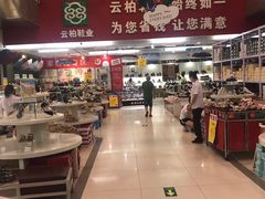 -云柏鞋业(十里堡店)