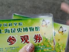 -上海昆虫博物馆