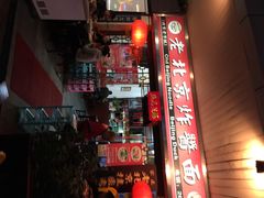 -大碗居老北京炸酱面(蛇口店)