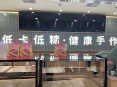 -One Bagel·一个贝果(悠唐店)