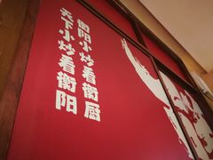 -衡厨·衡阳土菜(中南店)