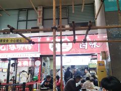 -桂湘缘卤味螺蛳粉