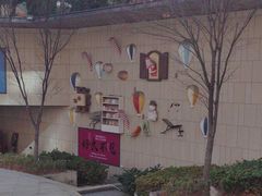 -易生活购物公园