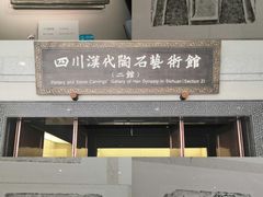 -四川博物院