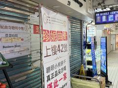 -珍妮曲奇聪明小熊(尖沙咀店)