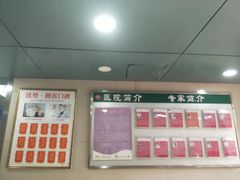 -北京昌平京城博爱医院