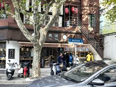 -小桃园·豆浆油条(复兴中路店)
