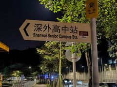 -梧桐山风景名胜区