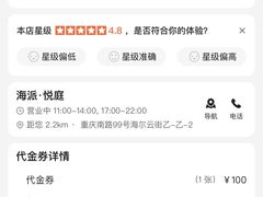 -海派悦庭·海胆烧麦·新融合菜(凯德广场店)