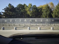 -虎头要塞