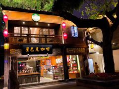 门面-星巴克臻选(福州东百中心分店)