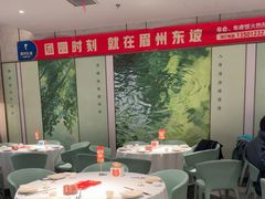 -眉州东坡(翠微印象城店)