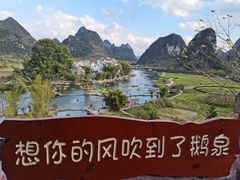 -靖西鹅泉风景区